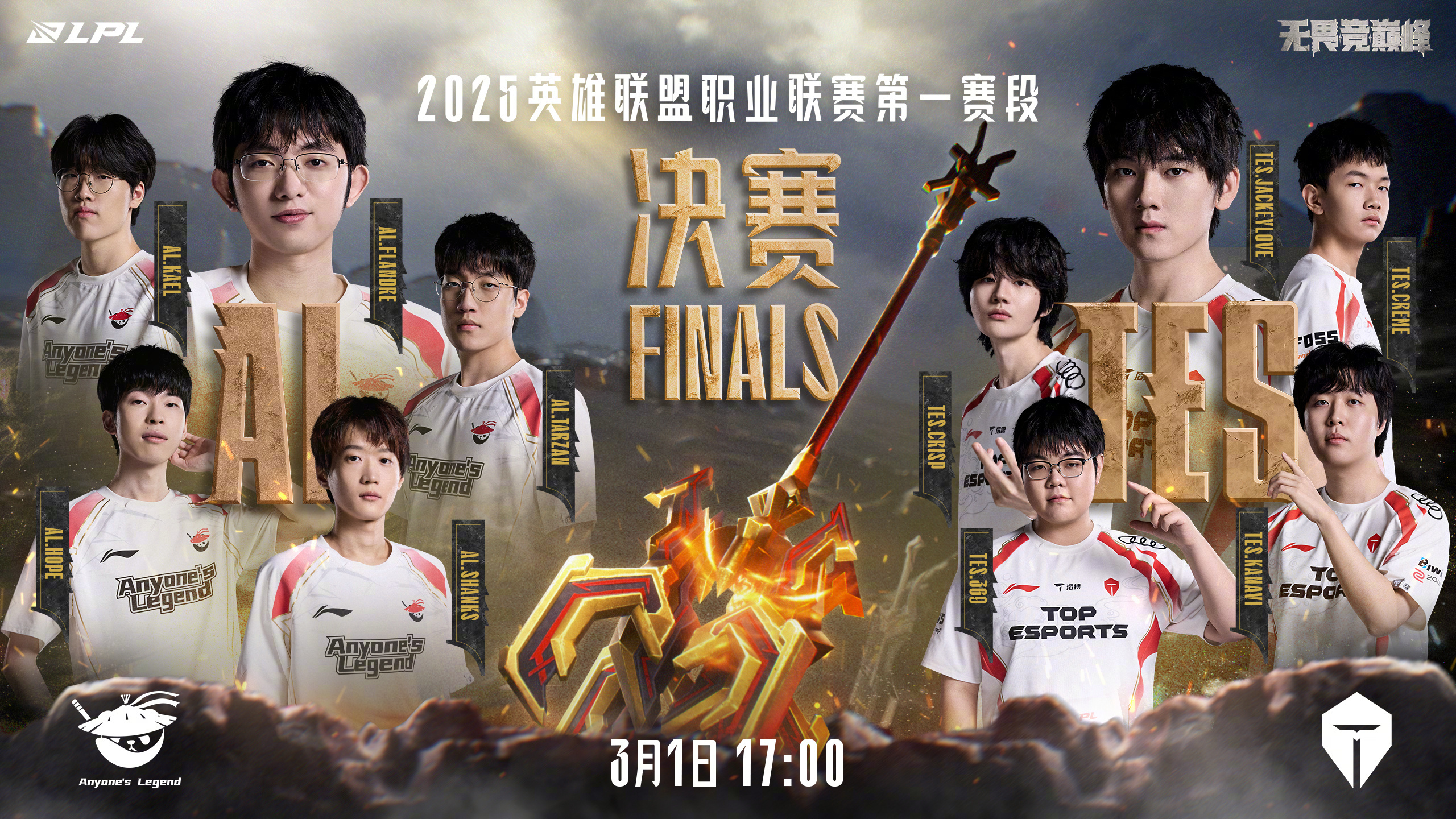 V5翻盘TES，Crisp拿下关键大龙强强对话四强赛，成为赛场最大亮点