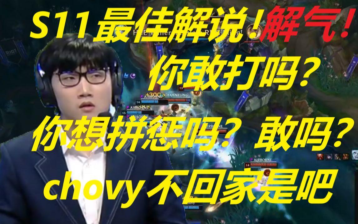 TES翻盘RNG，Chovy打出惊人五杀宿命之战半决赛，成为赛场最大亮点