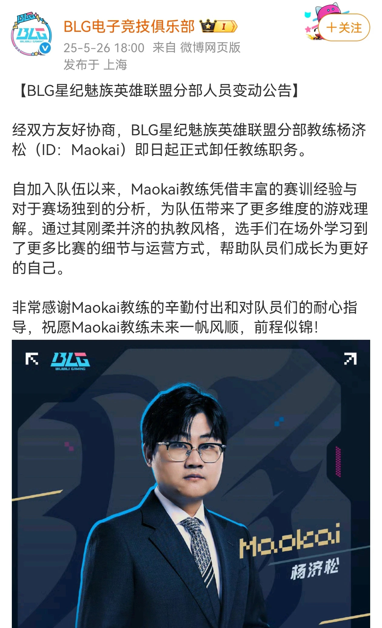 MAD轻取BLG，Xiaohu完成史诗逆转激烈交锋四强赛，锁定晋级资格