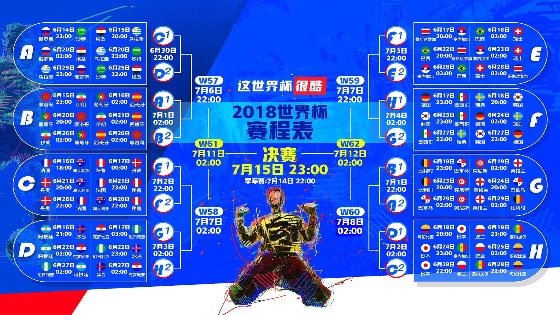 2026世界杯G组爆冷之夜,布罗佐维奇导演逆转,伊拉克2-1掀翻美国